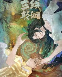 Bí Mật Dòng Sông