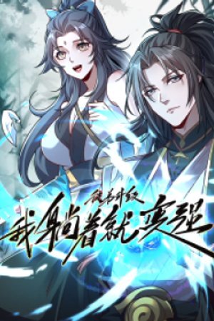 Đồ Đệ Thăng Cấp, Ta Nằm Cũng Mạnh Lên Tập 6 - 7 [Vietsub]