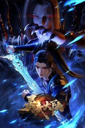 Linh Võ Đại Lục Tập 186 - 187 [Vietsub]