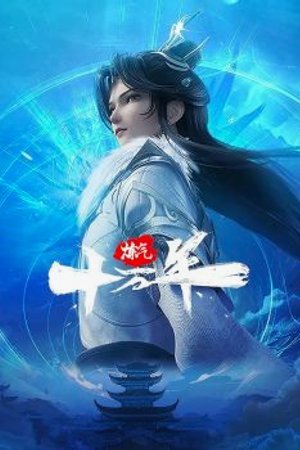 Luyện Khí 10 Vạn Năm Tập 348 - 349 [Vietsub]
