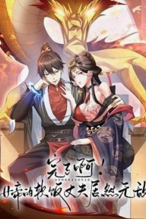 Mở Đầu Nữ Đế Làm Chính Cung Tập 16 - 17 [Vietsub]