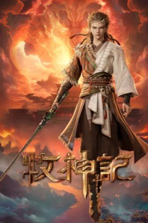 Mục Thần Ký Tập 87 - 88 [Vietsub]