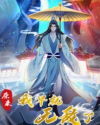 Nguyên Lai Ta Đã Sớm Vô Địch Tập 145 - 146 [Vietsub]