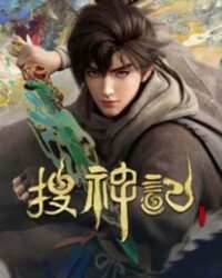 Sưu Thần Ký Tập 15 - 16 [Vietsub]