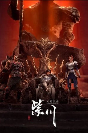 Tử Xuyên Phần 2 Tập 47 - 48 [Vietsub]