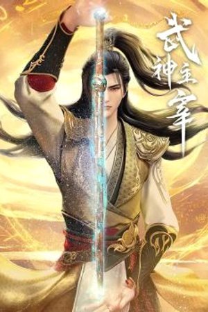 Võ Thần Chúa Tể Tập 665 - 666 [Vietsub]
