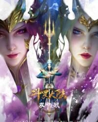 Đấu La Đại Lục Movie: Song Thần Chi Chiến Đấu La Đại Lục Movie: Song Thần Chi Chiến