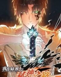 Sát Thần Chi Lộ Tại Dị Giới Tập 4 - 5 [Vietsub]