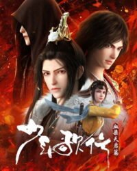 Thiếu Niên Ca Hành