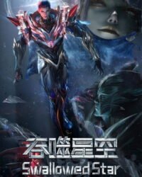Thôn Phệ Tinh Không Movie: Quyết Chiến Nguyên Thủy Tinh