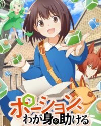 Tôi Tự Cứu Mình Ở Dị Giới Bằng Potion Tôi Tự Cứu Mình Ở Dị Giới Bằng Potion