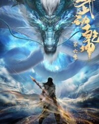 Vũ Động Càn Khôn 6